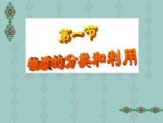 九年級科學(xué)第二章第一節(jié)