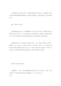 八旬教授：全球華人語文教材　內地古詩詞內容最少