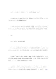 八路軍老戰士劉振魁：曾用籃子護送鄧林到延安（圖）