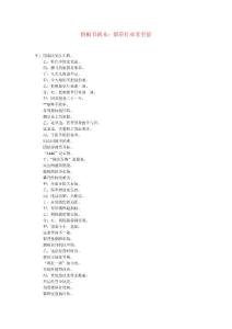 快板書劇本：煙草行業喜空前