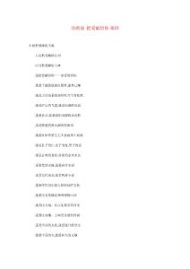 詩朗誦 把愛獻給你-祖國