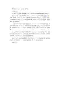 房地产开发商与客户见面会致辞 文档