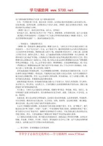 房產(chǎn)銷售團隊管理規(guī)范與創(chuàng)新