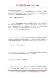 揭密古代歐洲女子內衣發展史（簡）