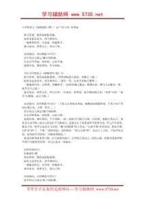 點評輕舒之《燭影搖紅-梅》