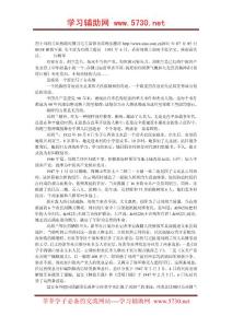 烈士劉胡蘭坦然面對鍘刀毛主席曾為其兩度題詞