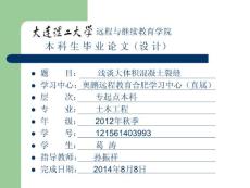 畢業論文