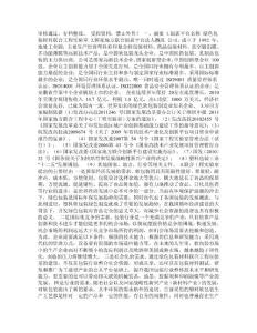 綠色包裝材料國(guó)家地方聯(lián)合工程實(shí)驗(yàn)室項(xiàng)目投資計(jì)劃方案