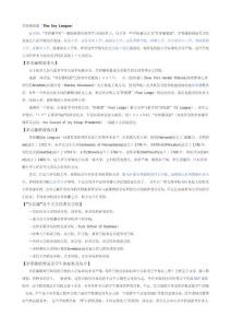 美国大学-常春藤联盟