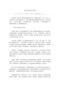 相思眉間聽雨綿