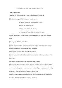 《加勒比海盜》1部、2部、3部、4部英文字幕劇本大全