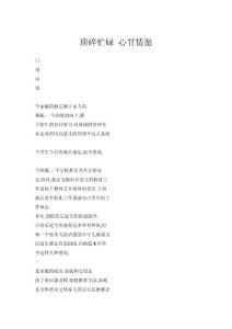 琐碎忙碌 心甘情愿