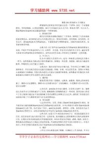 細數2011職場的6大關鍵詞_0