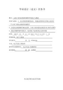 五相十拍步进电动机控制程序