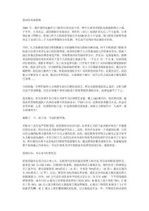 績效考核，需要強制分布嗎？