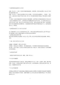 途观用车常识