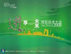 微软2008年teched大会-WCI231
