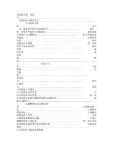 锦屏一级水电站左岸边坡岩体流变力学特性及施工期变形稳定性