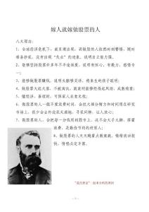 选股个人经验大全