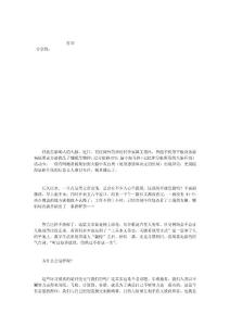 .聽過很多道理，還是改不了刷微博