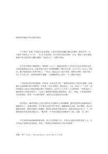 .研究生設計手機殼受追捧 開網店為網友定制(圖)