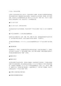 .智慧雙控 E人E本T5商務平板報價5980（四）