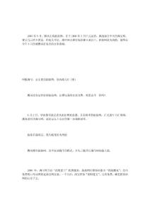 .京東計劃重啟拍拍網 再戰C2C叫板淘寶