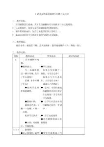 两块磁铁靠近能够互相推开或拉近