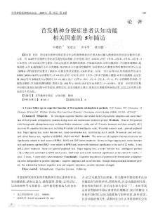 北京回龙观医院(北京