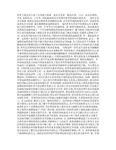 畢業論文格式 PDF