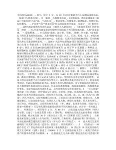 美術知識及試題