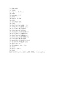 邓丽君 - 爱你一万倍