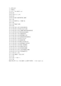 邓丽君 - 爱在心怀