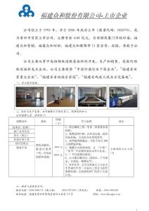 招聘简章书写格式