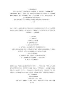 暈厥診斷新流程