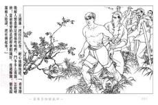 連環畫:窮棒子扭轉乾坤【下】