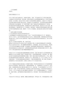 上升星座解析