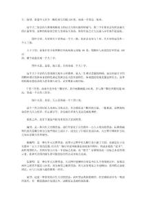 系列講座四--生辰天宮圖的常見類型(