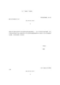 .网易女人
