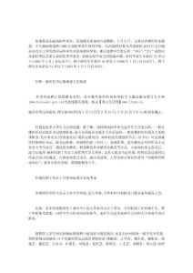 .湖南选聘千名大学生村官 只从应届毕业生中选聘