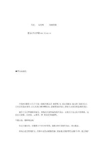.归龙山：物种基因库，红色资源多
