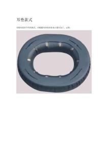 耳墊款式及耳墊工藝介紹