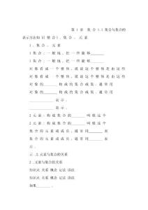 （新課程）高中數學13264（可編輯）