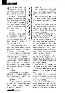 小儿流口水的中医治疗