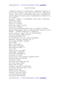 英语国家生存英语精选