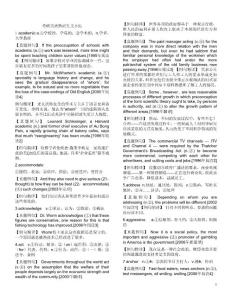 考研英語(yǔ)熟詞生義總結(jié)