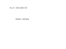 北京大年夜峪中學高三數學組[資料]