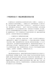 [教學]中級財務管帳程培植計劃