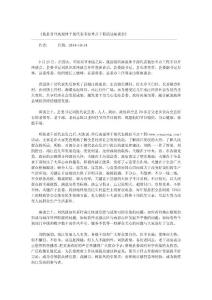 我县召开离退休干部代表考察重点工程活动座谈会
