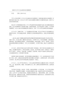 我市中小学大力弘扬和培育民族精神